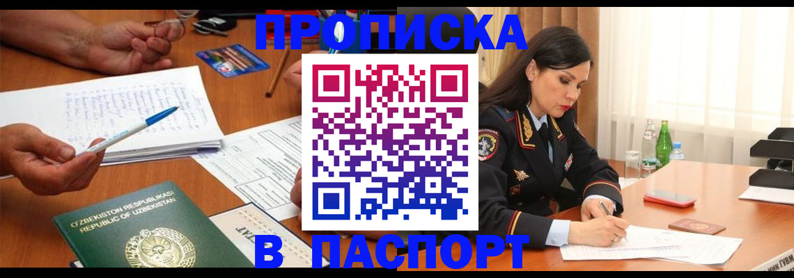 временная регистрация законно в Лихославле