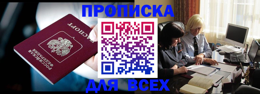 временная регистрация законно в Лихославле