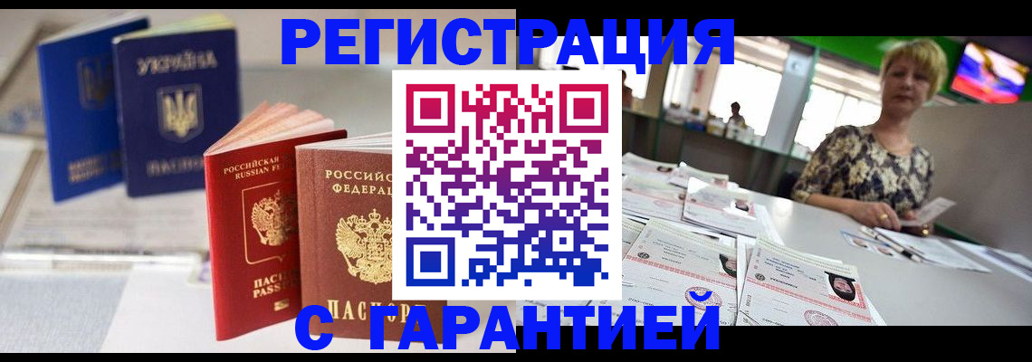 временная регистрация для всех в Лихославле