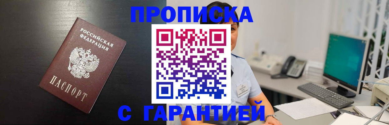 прописка для военкомата в Лихославле