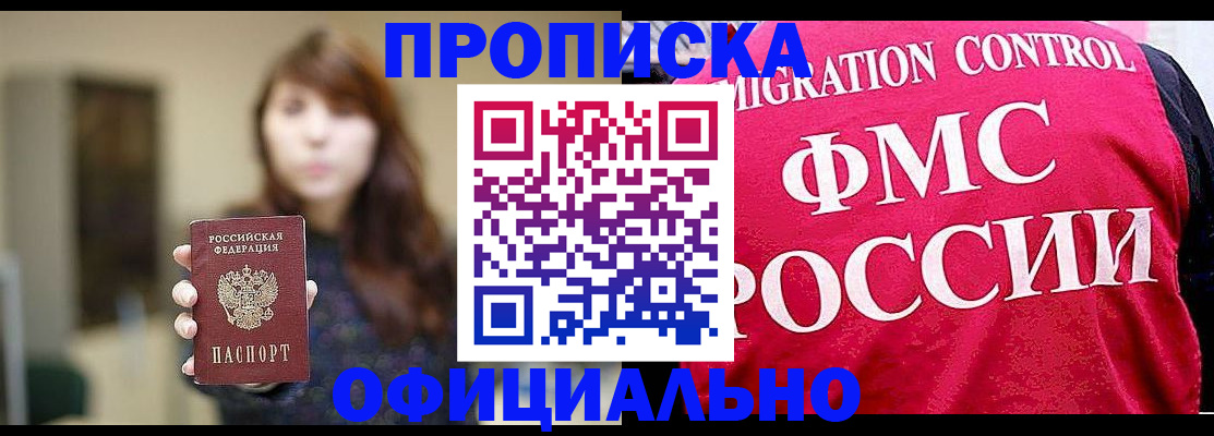 временная регистрация купить в Лихославле
